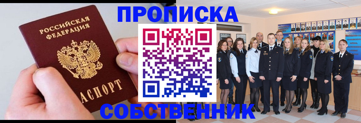 временная регистрация надежно в Калининградской области